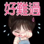 难过生气哼哭