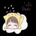 ราตรีสวัสดิ์