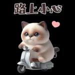 可愛的暹羅貓大貼紙