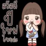 ชุดสติ๊กเกอร์สำหรับวันสงกรานต์💙