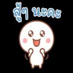 ทำอะไรอยู่???