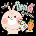 รักนะ