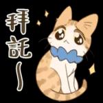 畫說日常：實用系貓咪貼圖