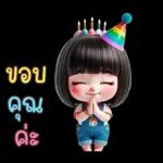 น้องตัวน้อยน่ารักสวัสดีปีใหม่