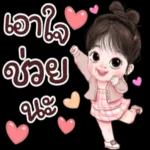 ฝันดีนะคะ