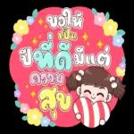 ขอบคณคะ