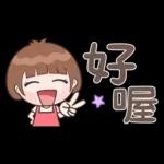 小玉♡省空間貼圖♡OK