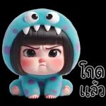 คิดถึงจัง