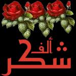 شالفكر