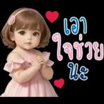 สาวตาอ้วน2 มินิ