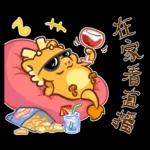 新年快樂 ! 可愛的龍