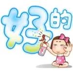 好的，給你一顆大愛心