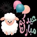 كل عام
وانتم
بخير
تارا
عساكم
من
عواده