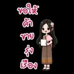 ส่งคำอวยพรปีใหม่