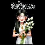 ดีๆ เฮ้อ