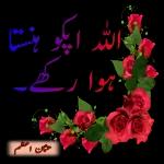 پاکستانی! جمعہ مبارک JUMMAH MUBARAK 03126571673