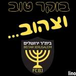 רחמיאל מגרו 