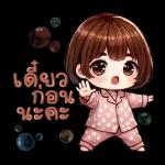 බිමකබල්ල