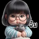 อย่าโกรธนะ!