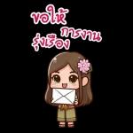 ส่งคำอวยพรปีใหม่