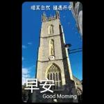 早安這世界(卡地夫) 5