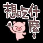 今日熱門表情，真的不來看看嗎