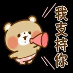 小熊♥小雞【禮貌用語】