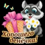 утро доброе