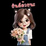 ลิลลี่ในวัย 30 ของเธอ