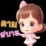 ส่งข้อความแล้ว! ! !！！！