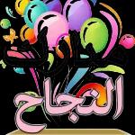 رمضان عندكم 