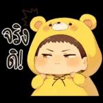 เด็กน้อยหมีเหลือง