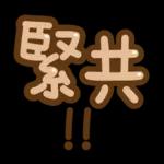 台灣國語❤超大字1