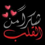 الله لايحرمنی
منك