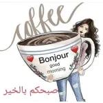 دلاتر