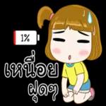 เฮ้ยยยย ไปเลย ดิ
