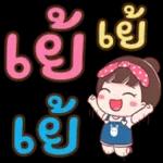 อรุณสวัสดิ์ทุกคน