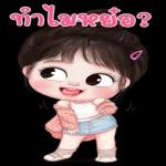 จะ ร้องงง