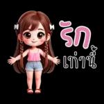 น้องสายน้ำ โซคิวท์