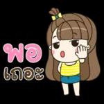 คิดอะไร ไม่เป็น