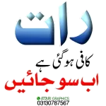 رات کافی ہو گئی ہے اب سو جائیں ATTARI GRAPHICS 03130787567