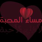 جزاك الله خيراً وبيض الله وجهك وغفر لك والوالديك