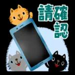 繪本風 喵喵全螢幕貼圖