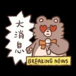 狐吉與他的朋友們來了