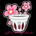 أسعد الله
بكل
http://t.me/getinfo
ر
@getinfo
http://t.me/getinfo
@getinfo
@getinfo