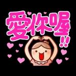 nonie★超大字日常動貼圖