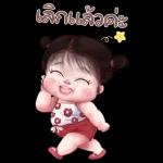 ส้มโอ โซคิ้ว 4 บิ๊กสติกเกอร์