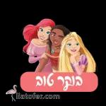 עדן ברבי🥰