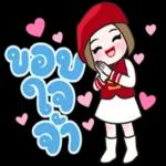 ไอ้เราก็
มีจัย
ซะด้วย