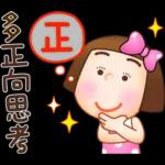 晴天P莉 Part 20 (祝福打氣篇)